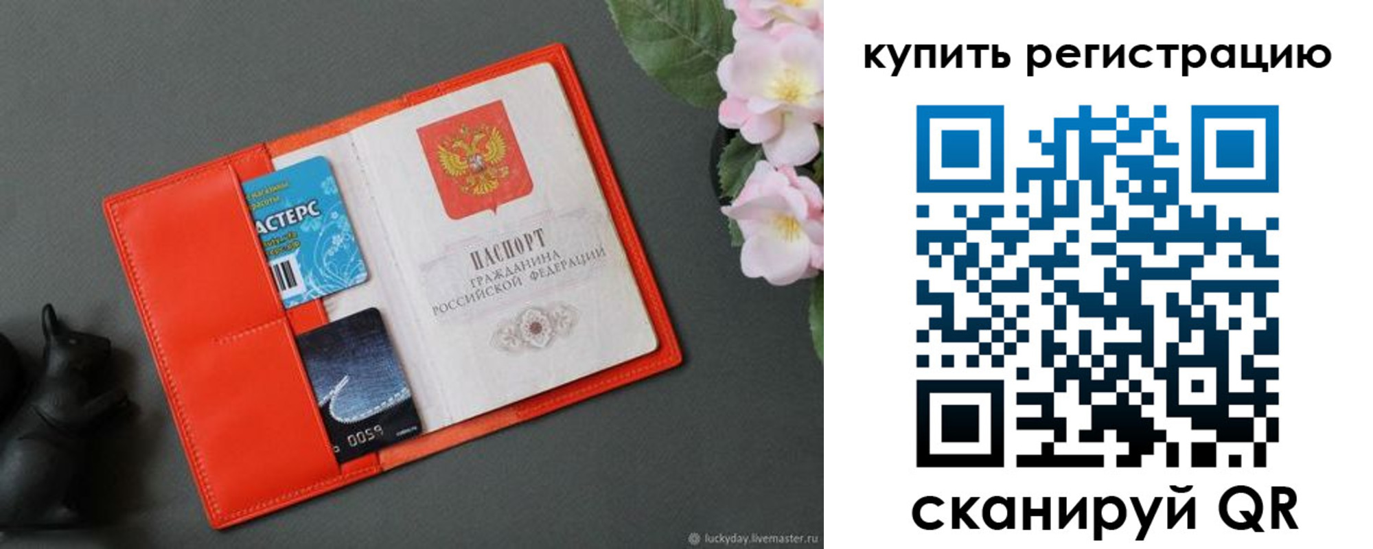 временная регистрация гарантия в Находке