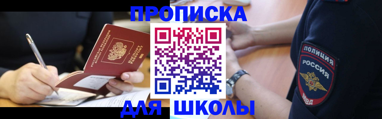 временная регистрация гарантия в Находке